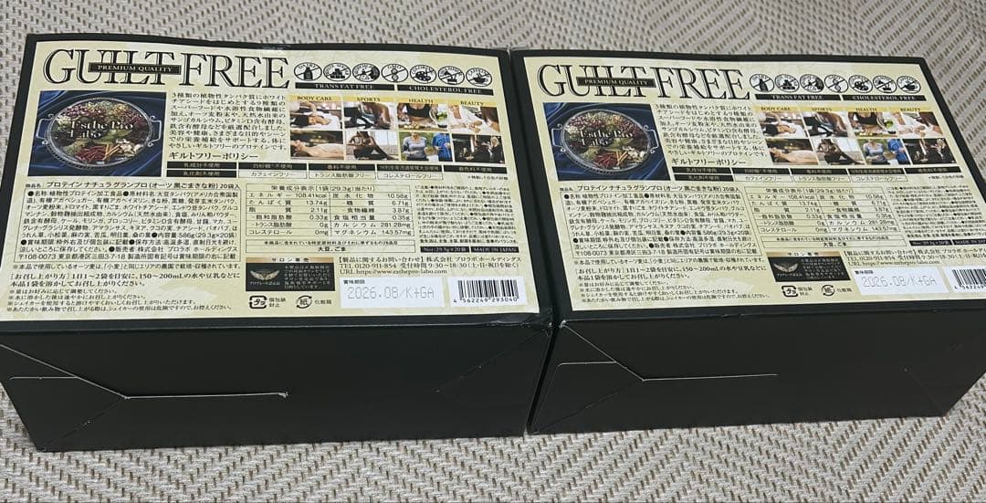 エステプロ ラボ プロテインナチュラ グランプロ オーツ黒ごまきな粉 26.9…