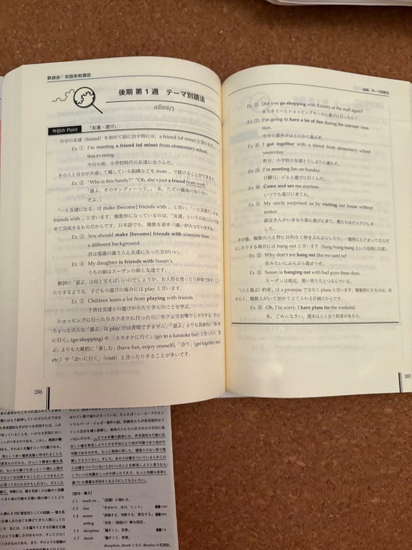 2023鉄緑会高二英語一式