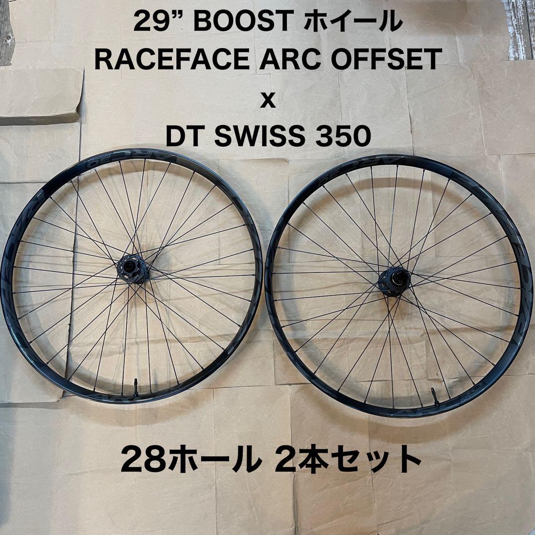 29” BOOST ホイールRACEFACExDT SWISS 350 28H