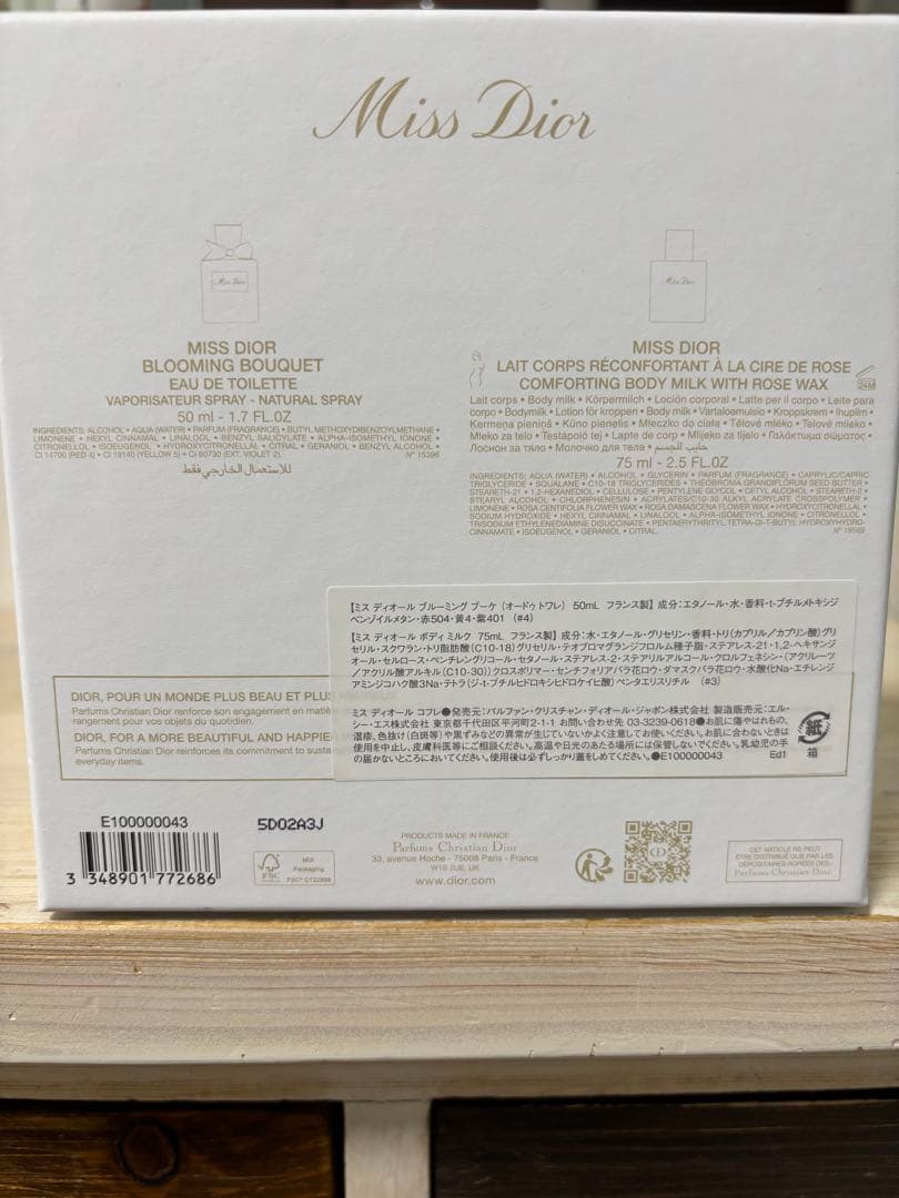 品名 Dior ミスディオール ブルーミングブーケ ボディミルク セット
