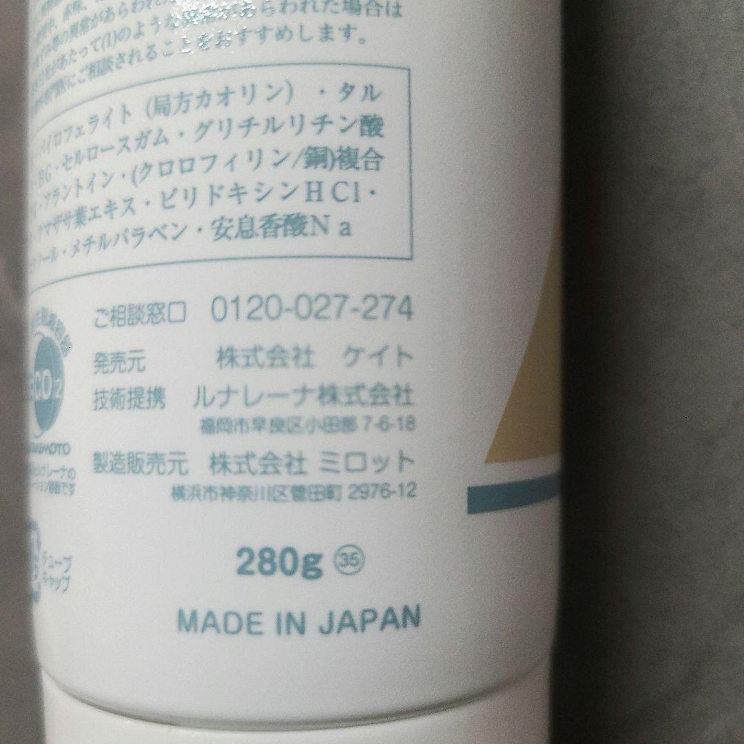 新品お得！クレイモア　フェイシャルクレイ 4本セット