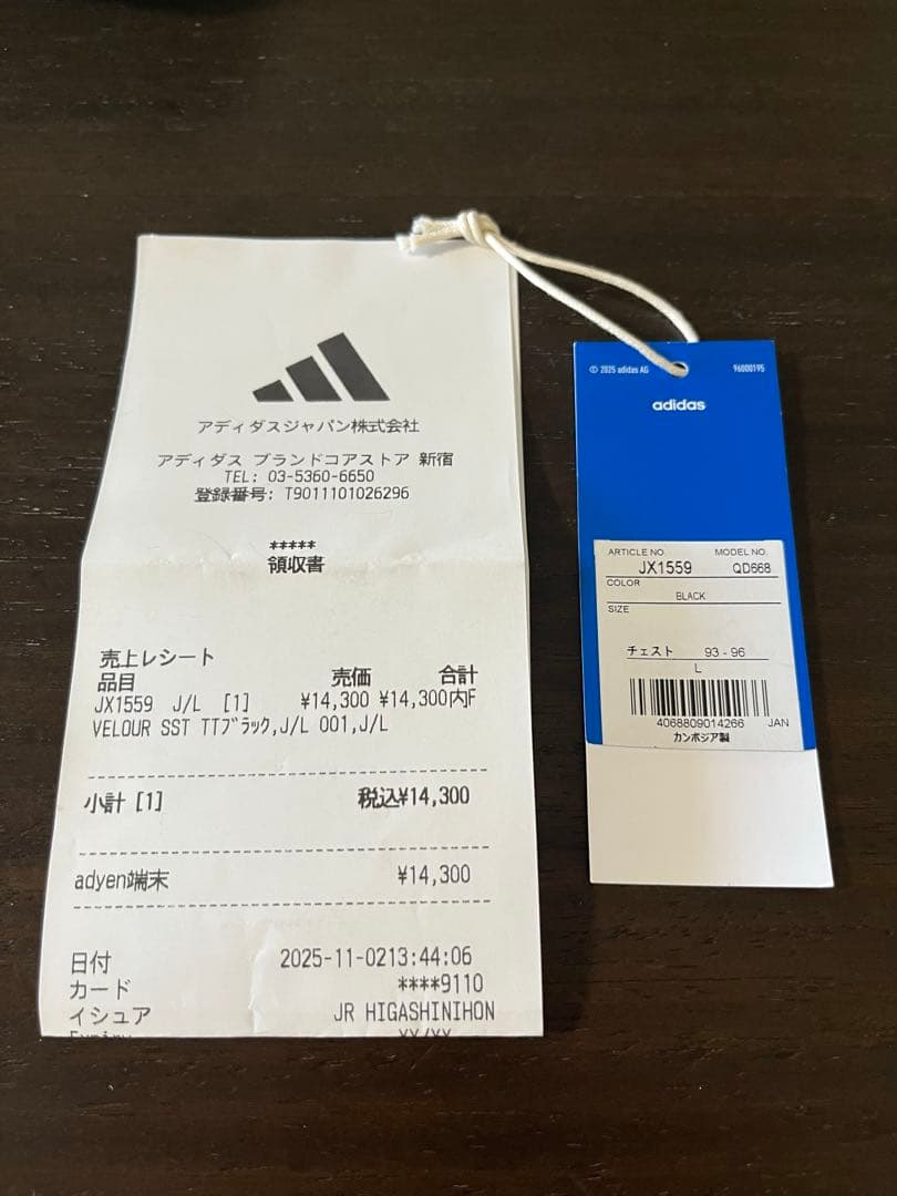 adidas SST アディカラー ベロア トラックトップ L