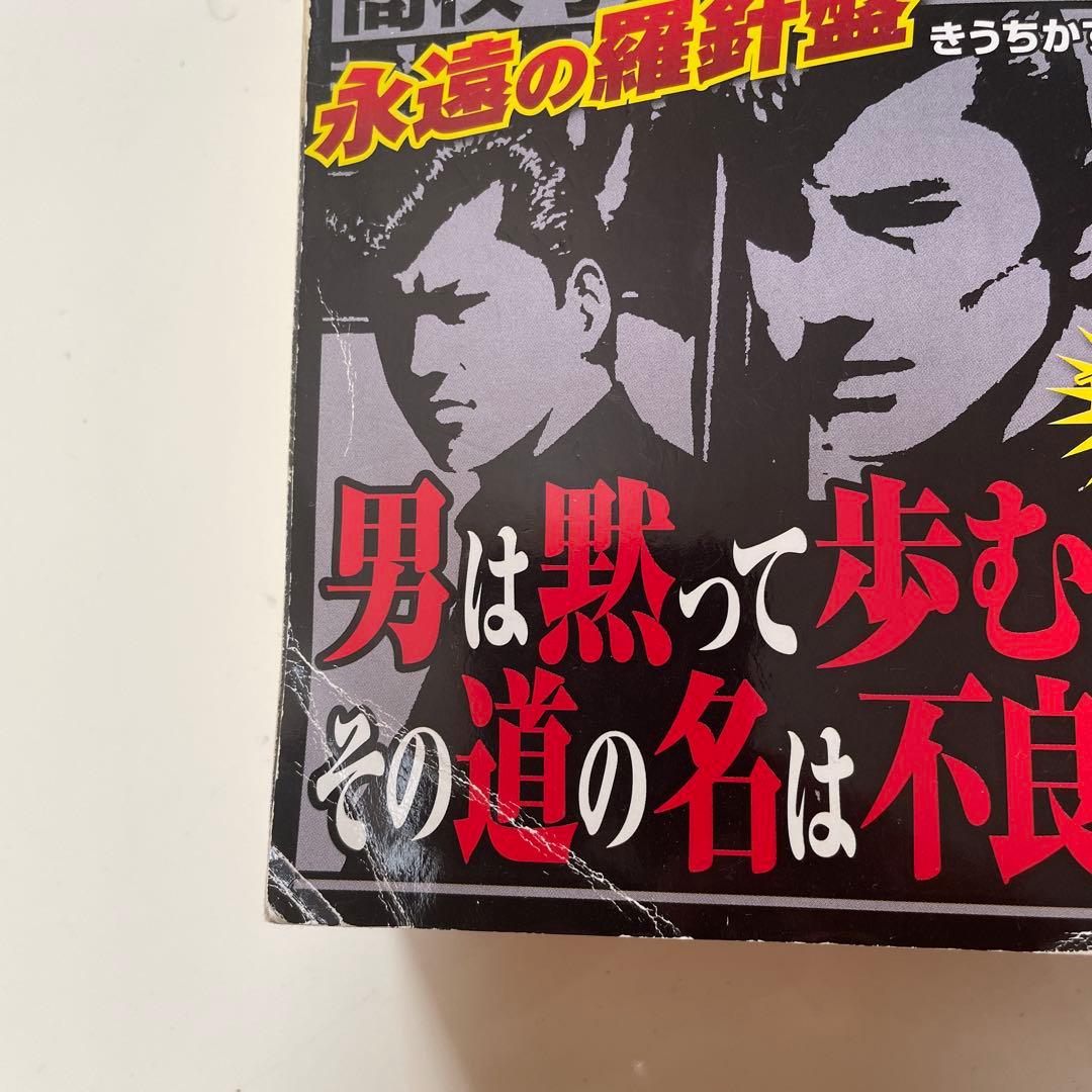 ビーバップハイスクール 1〜47巻　コンビニ版 最終刊1冊　おまけ2冊　計50冊