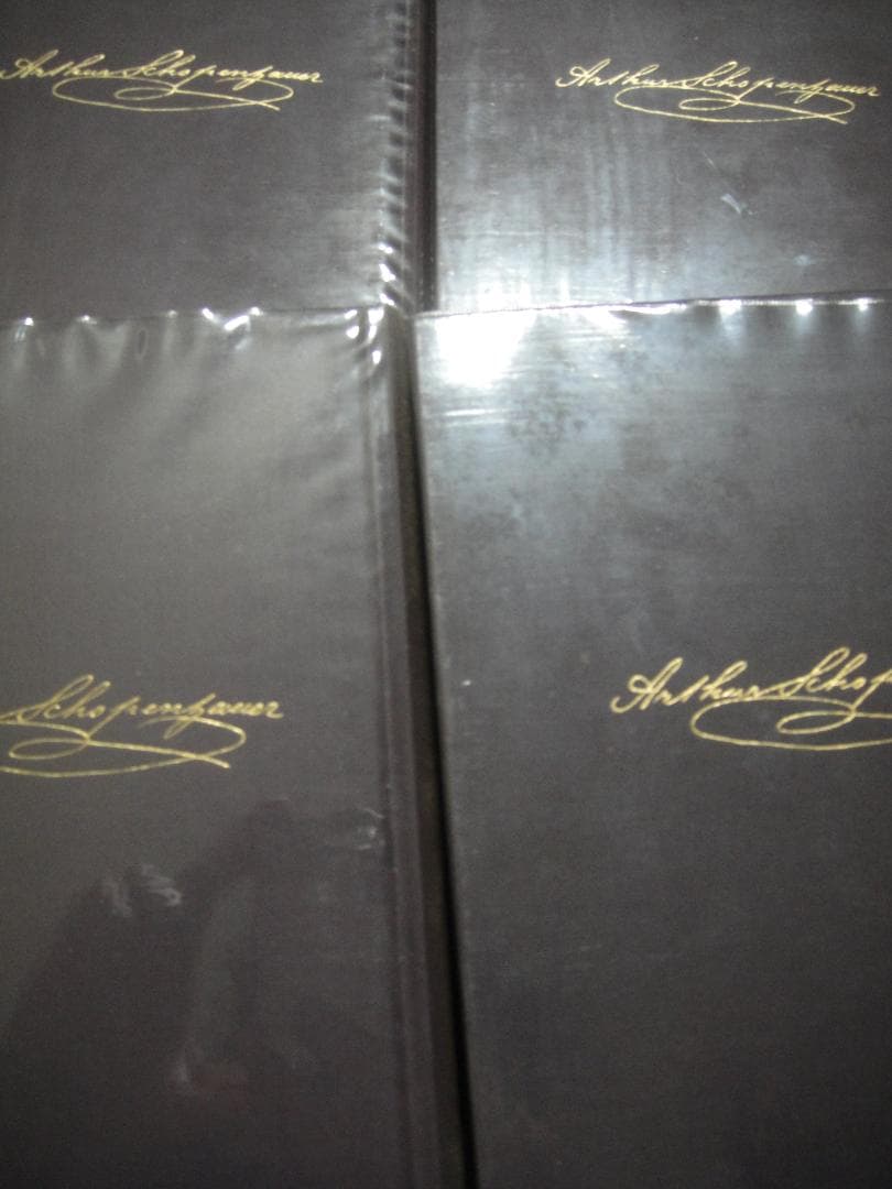 ショーペンハウアー全集4冊 意志と表象としての世界