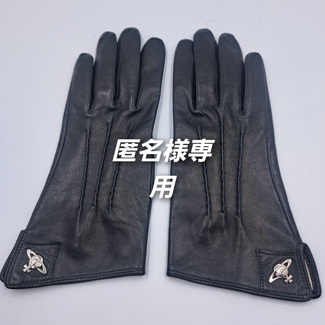 Vivienne West wood 手袋 レザー ブラック オーブレディース