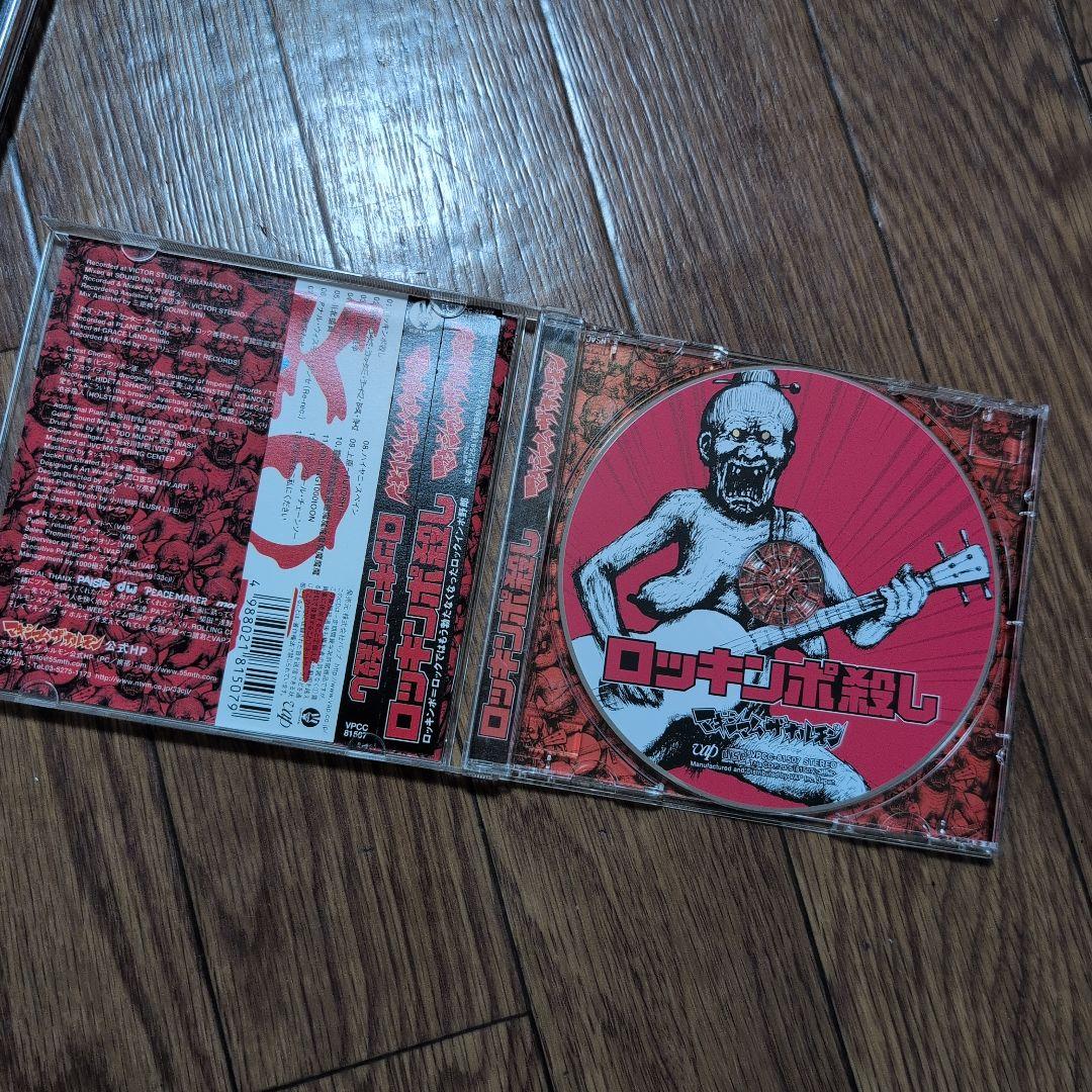 耳噛じる他/マキシマム ザ ホルモンCD 全6点廃盤あり