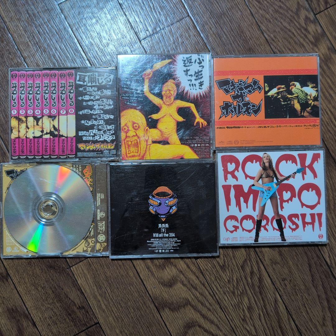 耳噛じる他/マキシマム ザ ホルモンCD 全6点廃盤あり