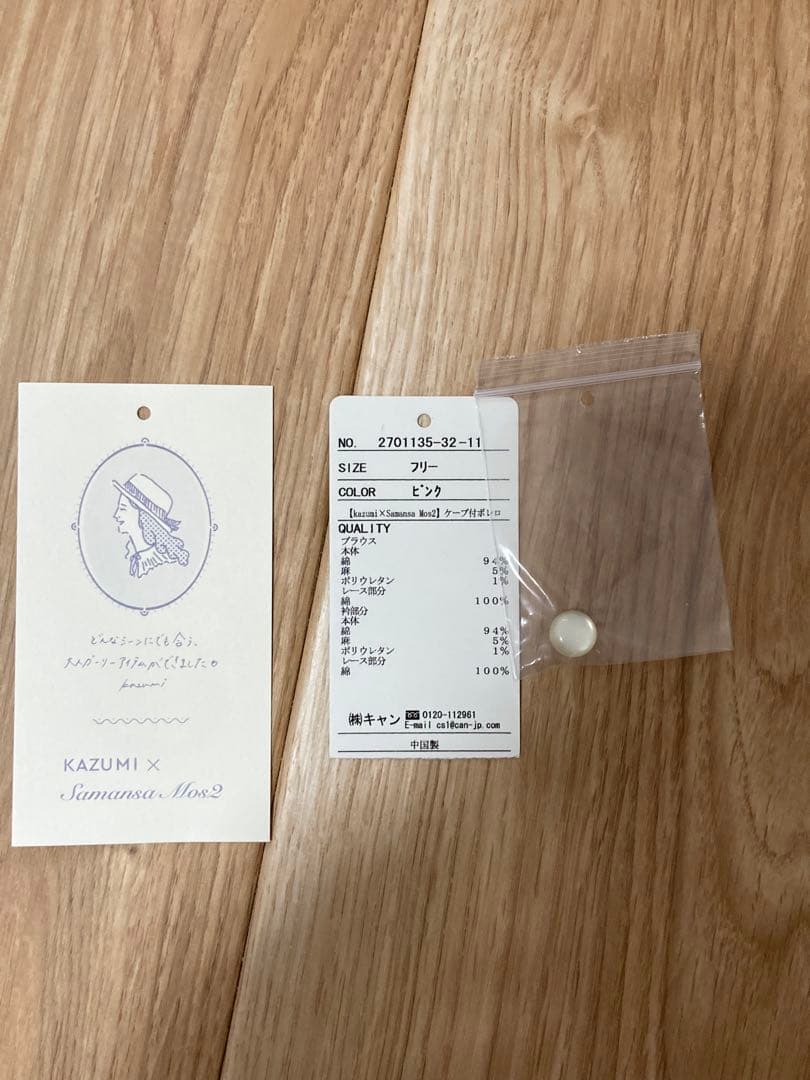 サマンサモスモス kazumi コラボ　ケープ付きボレロ　ピンク　sm2