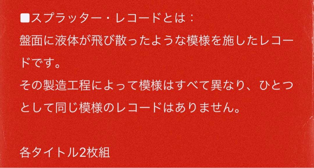 King Gnu millennium parade アナログ盤 レコードセット