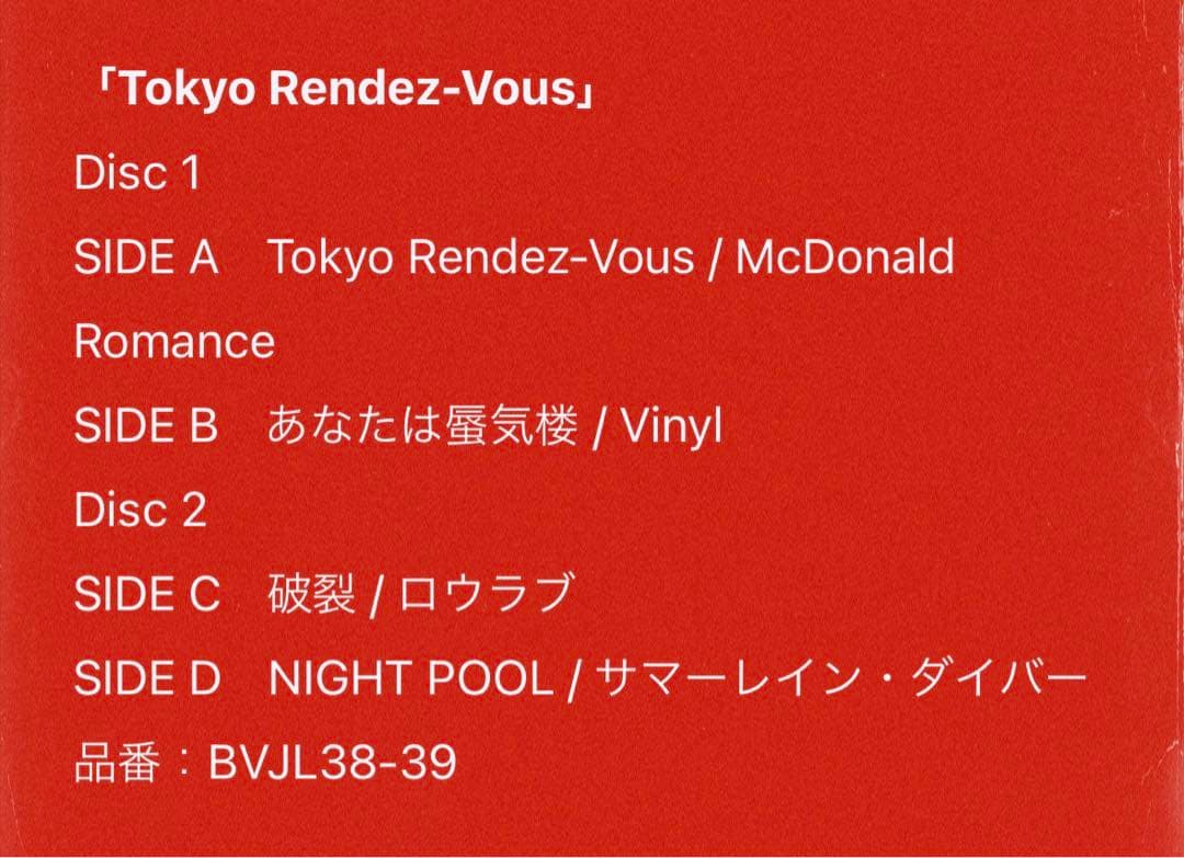 King Gnu millennium parade アナログ盤 レコードセット