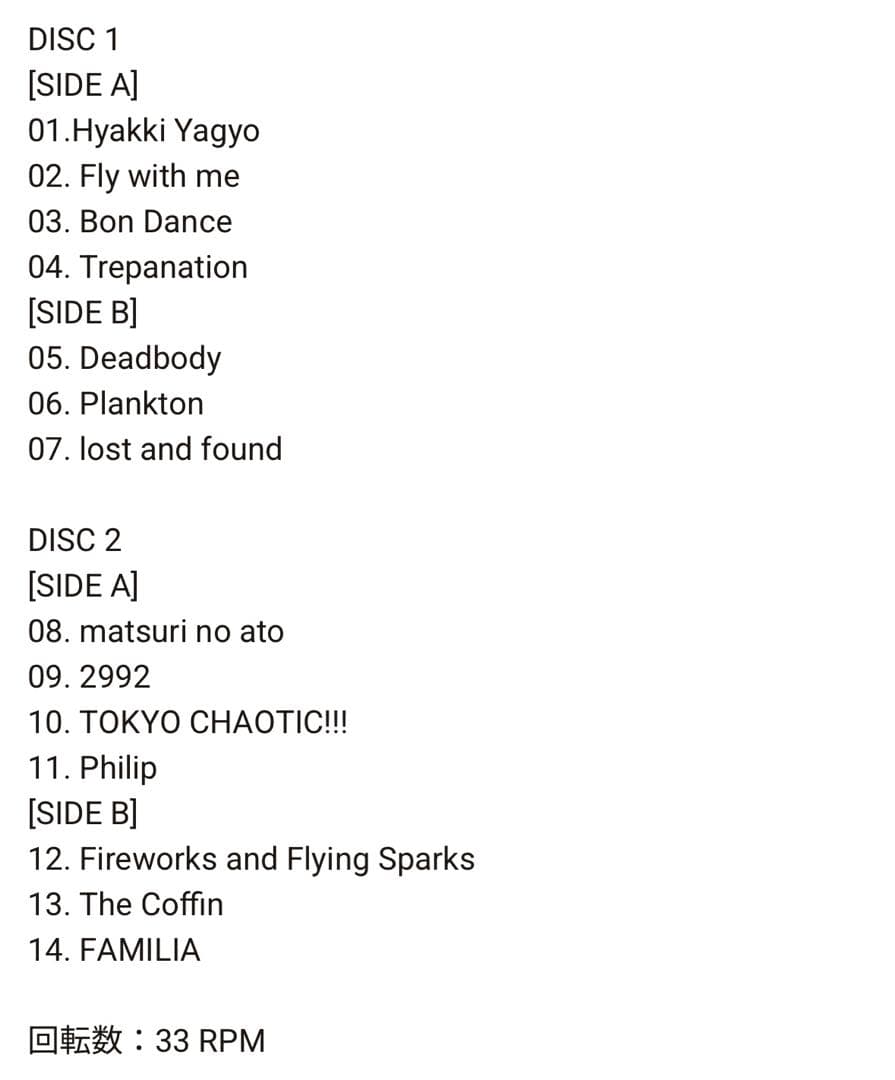 King Gnu millennium parade アナログ盤 レコードセット