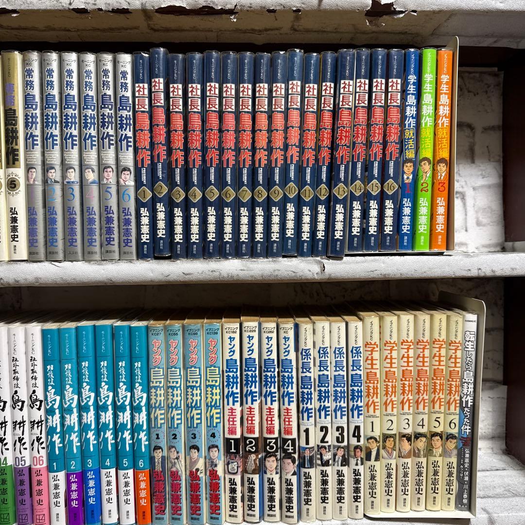 島耕作　14シリーズ　111冊　全巻セット　弘兼憲史