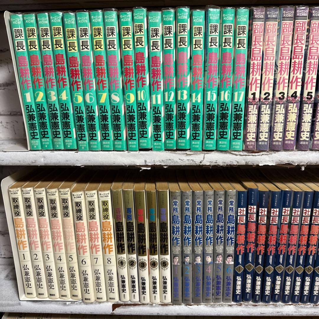 島耕作　14シリーズ　111冊　全巻セット　弘兼憲史
