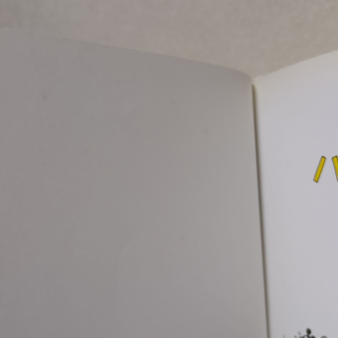 希少 ひいらぎはかせのバイキンたいじ たむらしげる おはなしメルヘン フレーベル