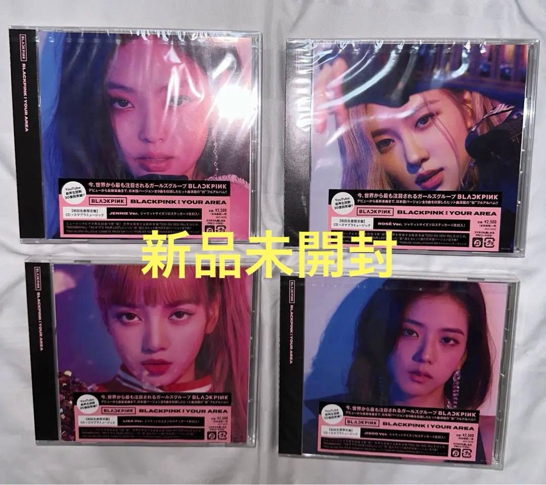 新品 未開封 BLACKPINK IN YOUR AREA ＣＤ ブラックピンク