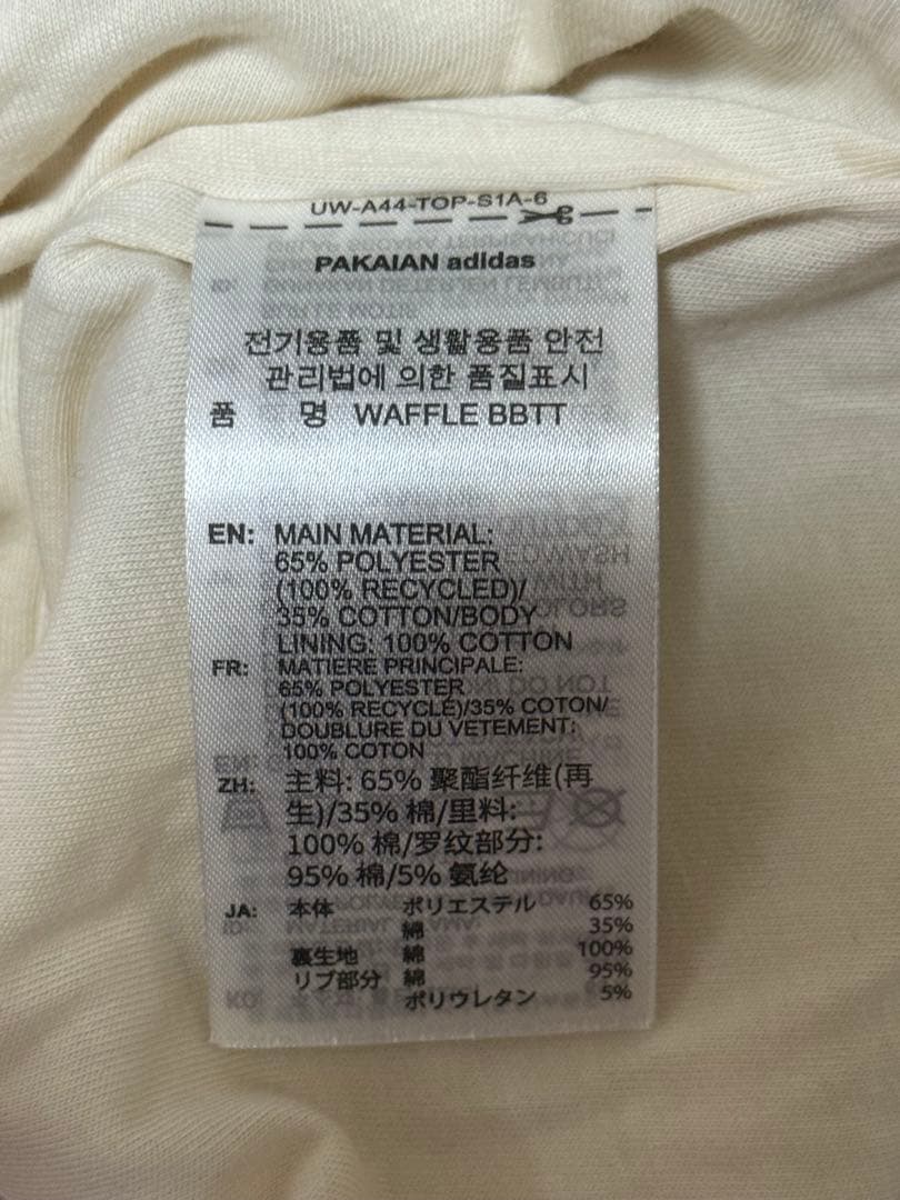 正規品　adidas ワッフルトラックジャケット　JW0109