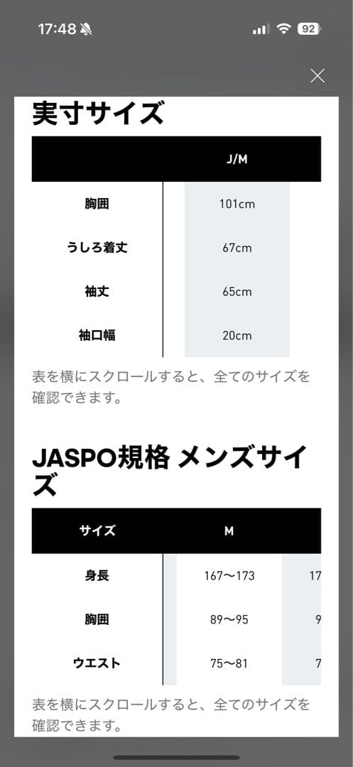 正規品　adidas ワッフルトラックジャケット　JW0109