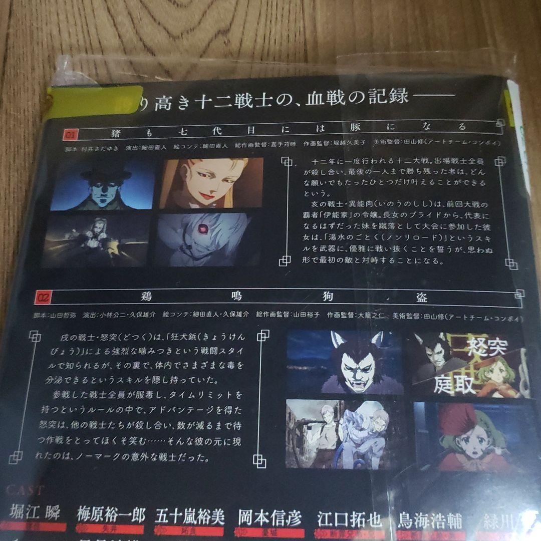 リ279  十二大戦 [レンタル落ち] 全6巻セット