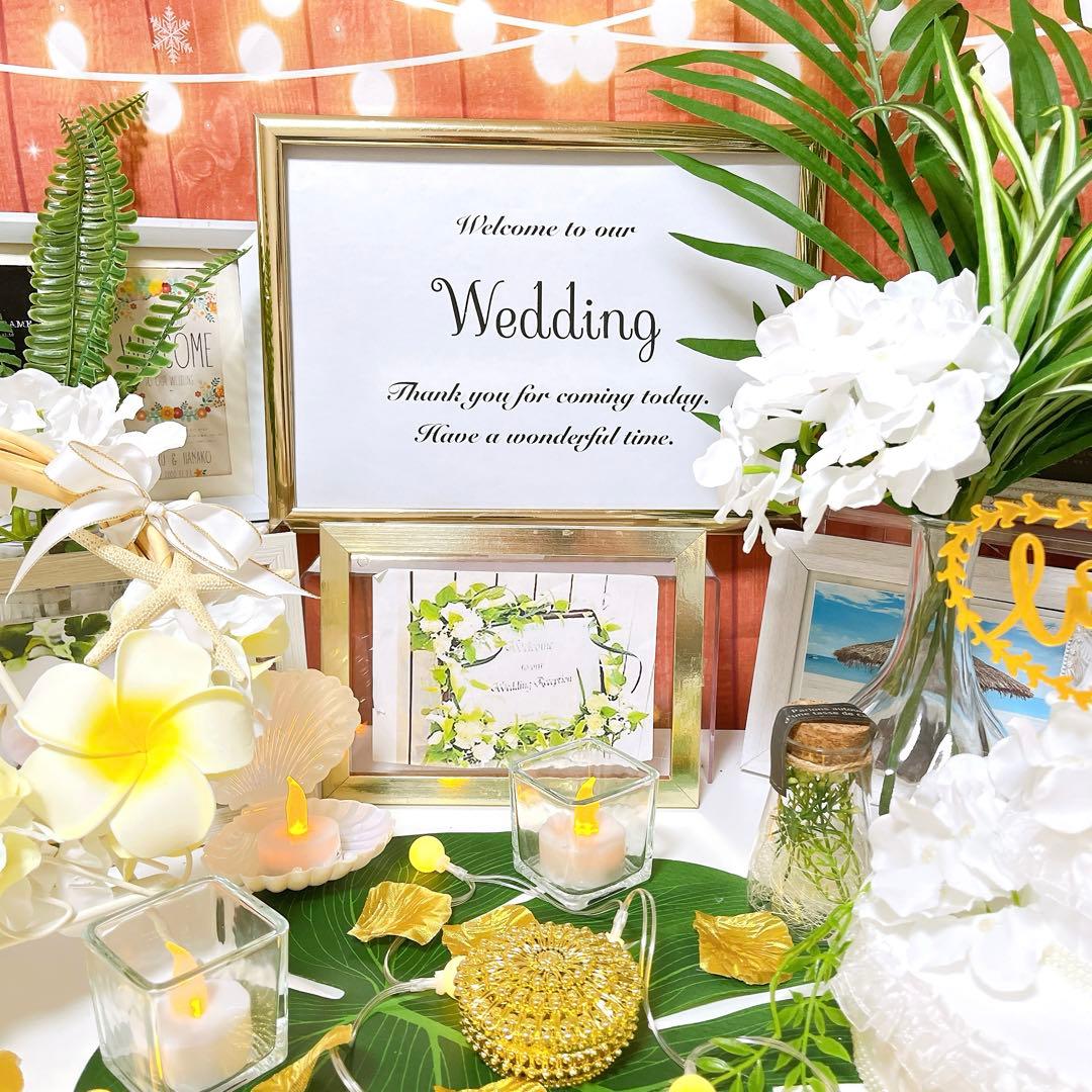 ウェルカムスペース 結婚式 ウエディング ブライダル まとめ売り 夏 リゾート