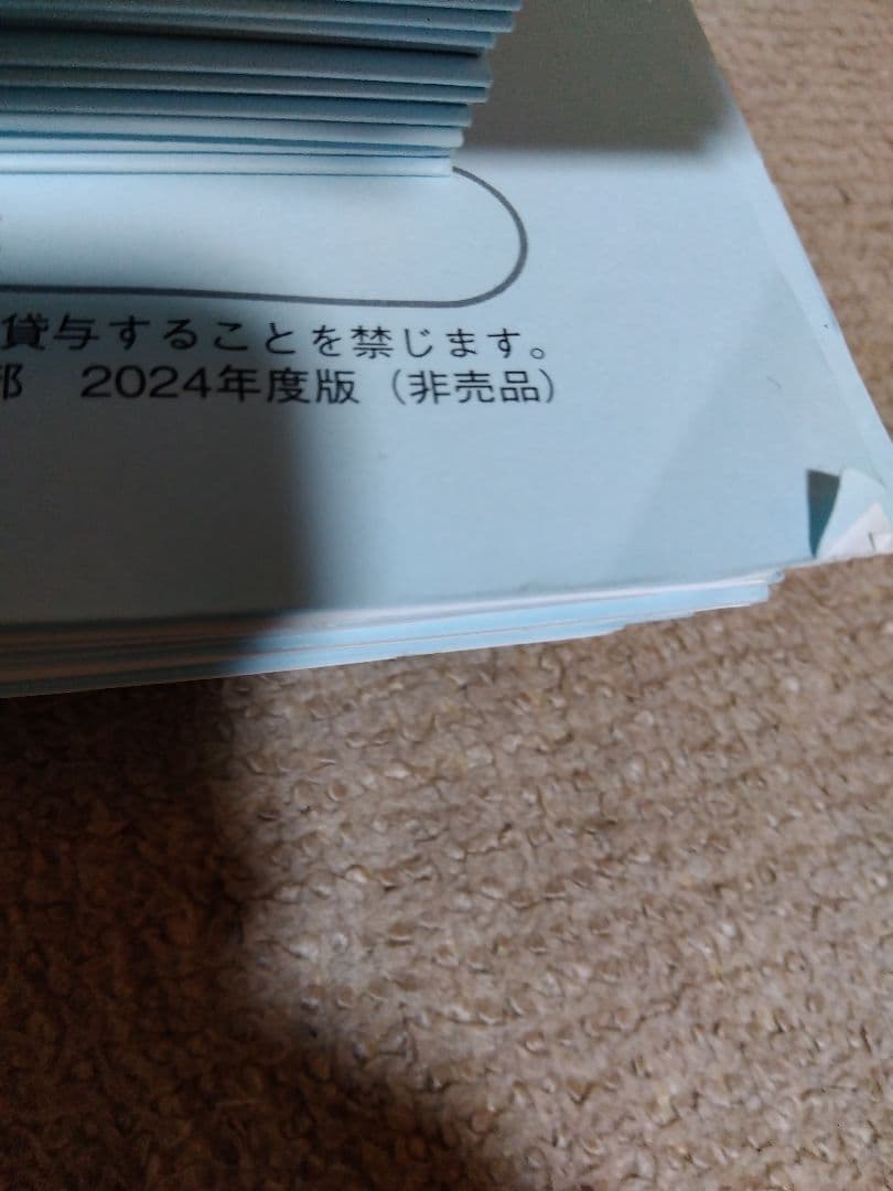 2024年度 サピックス 小学6年