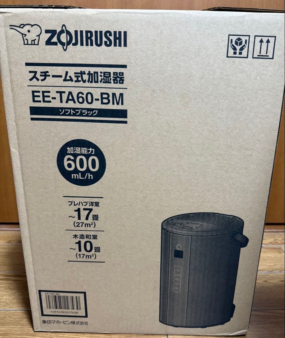 【新品】象印マホービン EE-TA60-BM