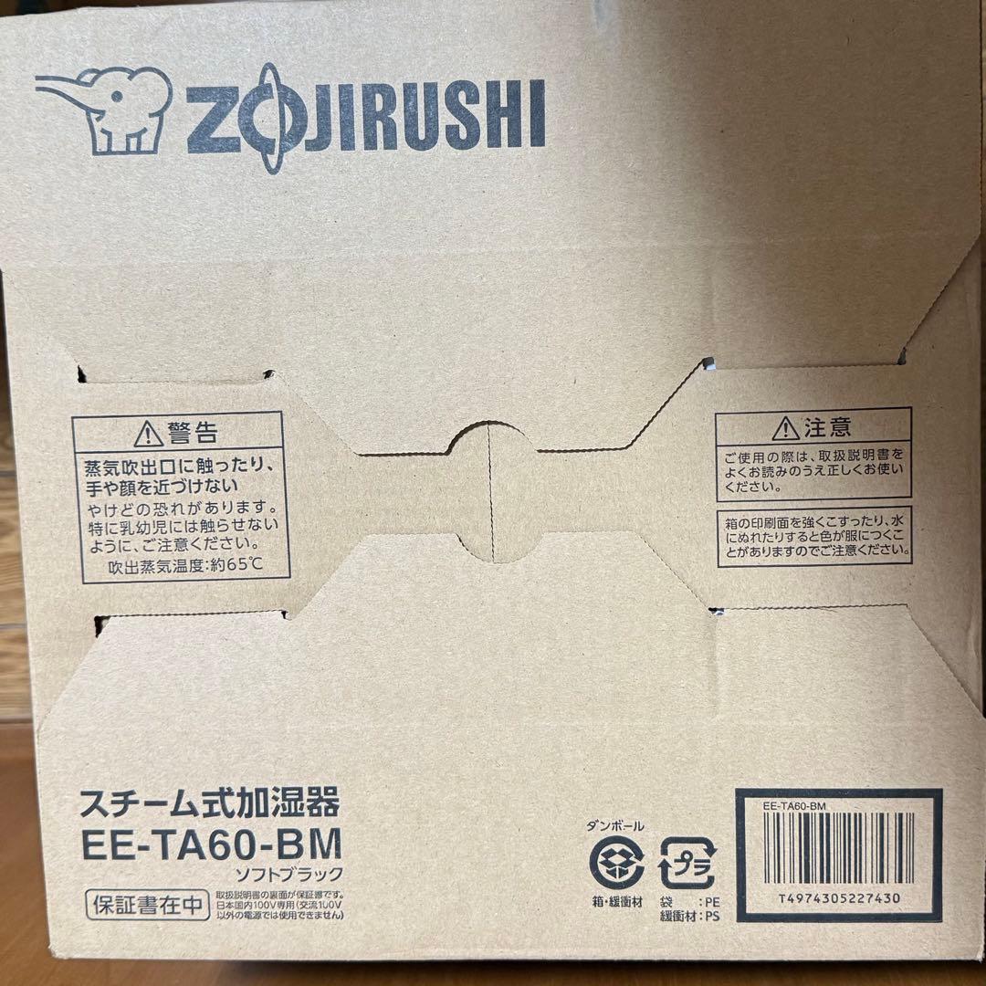 【新品】象印マホービン EE-TA60-BM