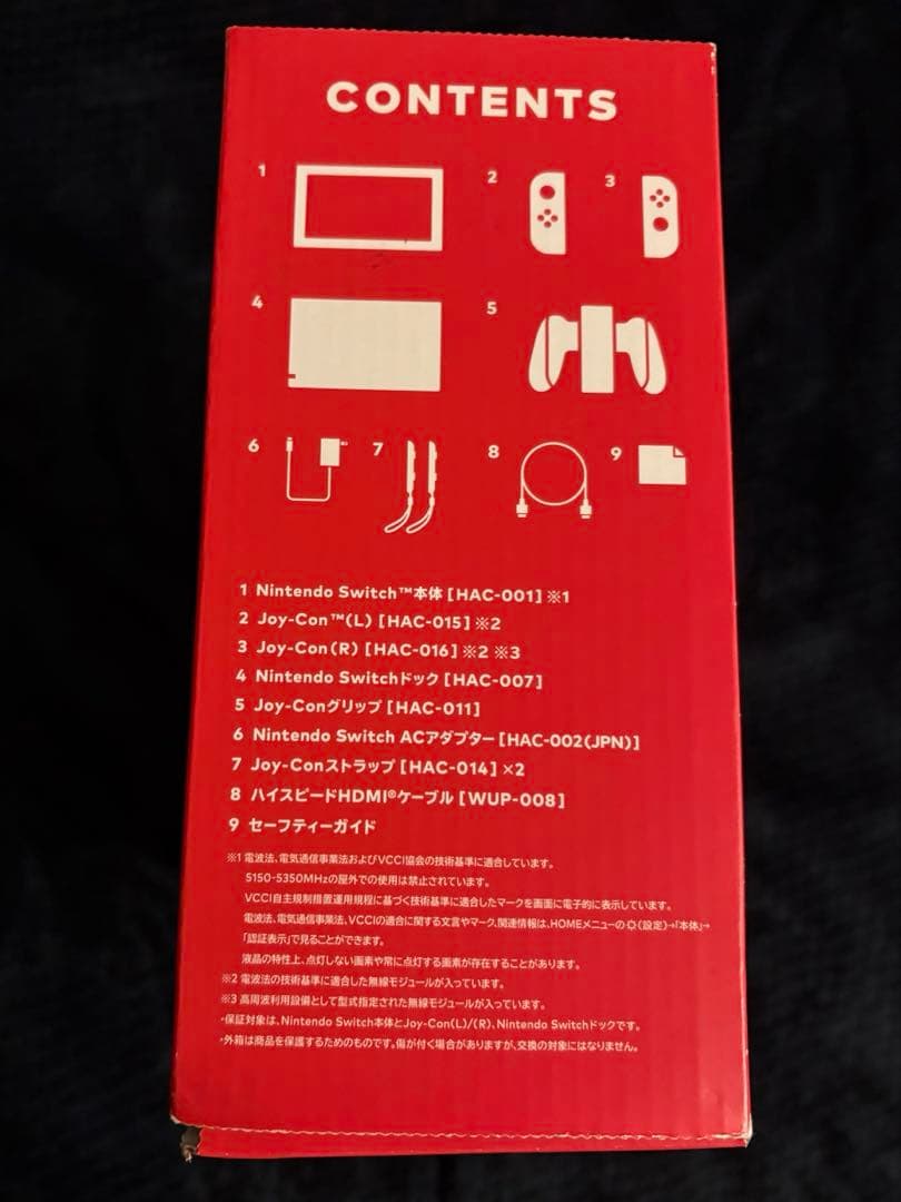 Nintendo Switch 本体とジョイコンセット★収納ケース付き