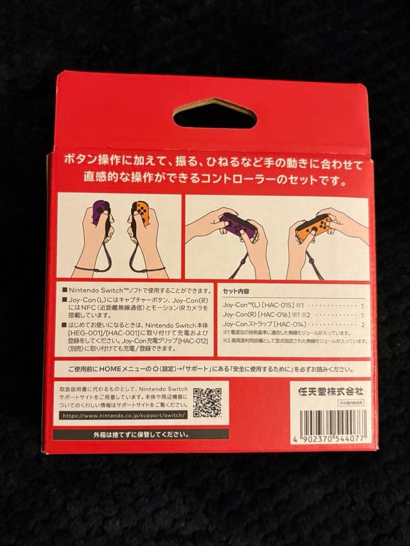 Nintendo Switch 本体とジョイコンセット★収納ケース付き