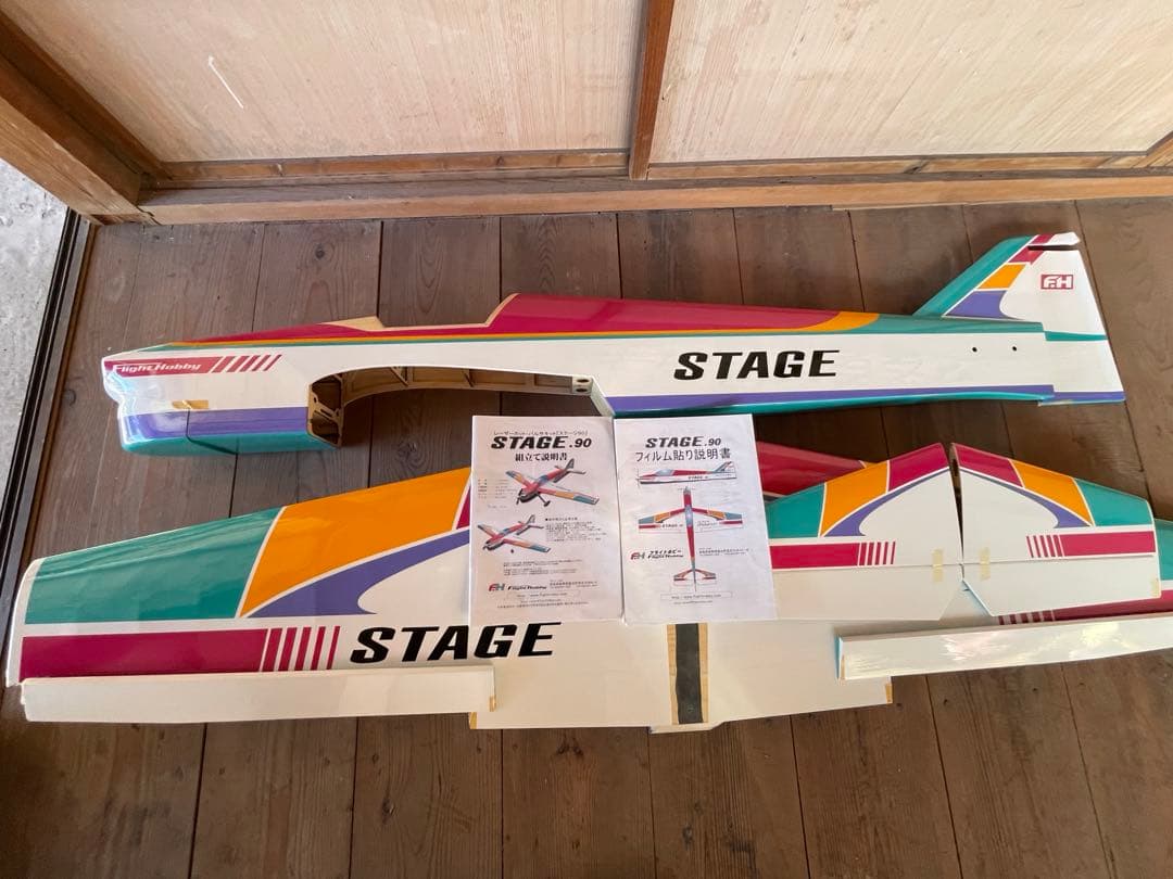 ラジコン飛行機　フライトホビーSTAGE90 フィルム貼り半完成　バルサ生地完成