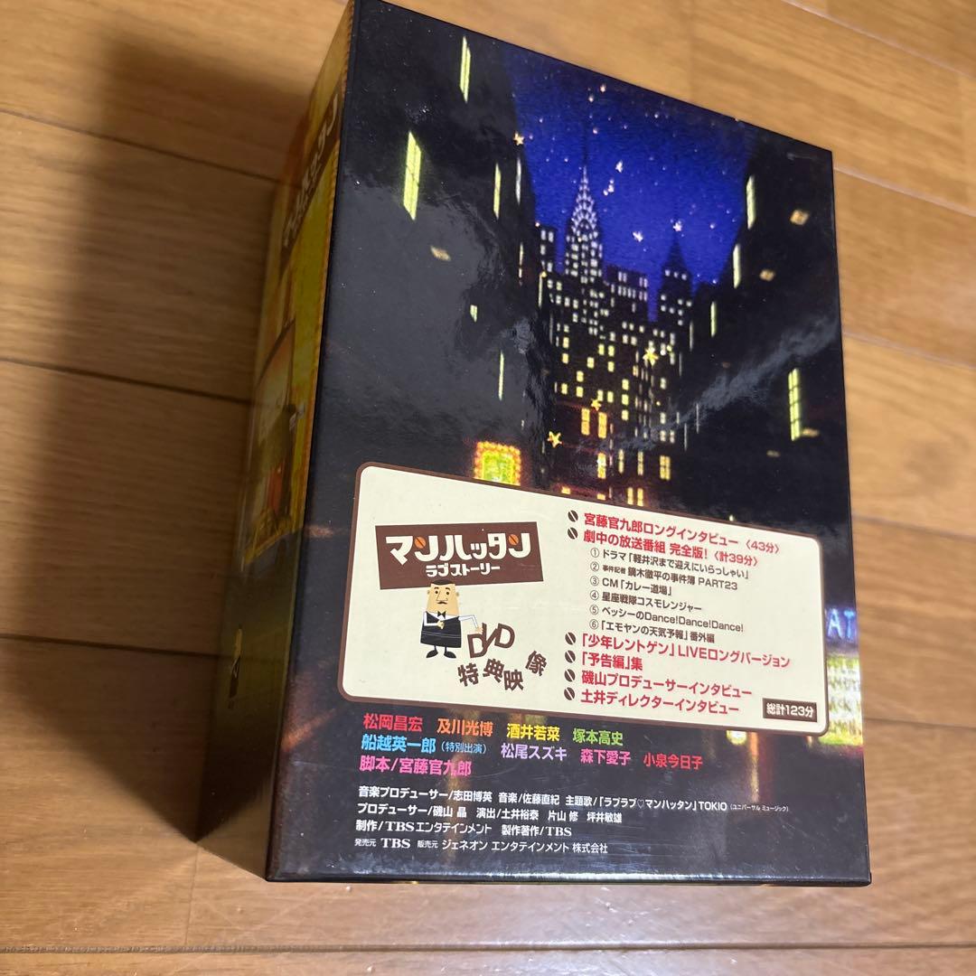 マンハッタンラブストーリー DVD-BOX〈初回限定生産・7枚組〉