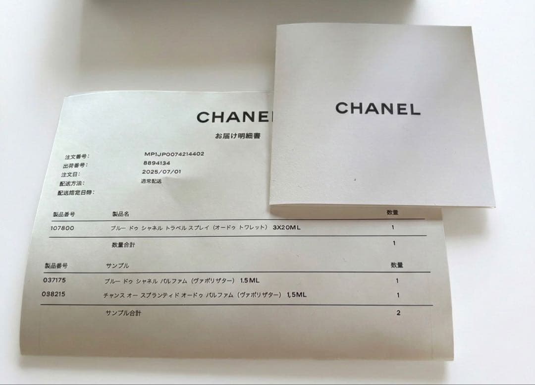 BLEU DE CHANEL 香水 サンプル付き　シャネル