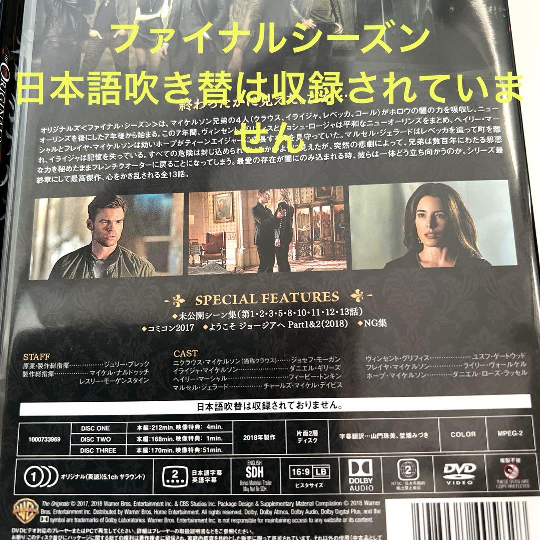 オリジナルズ DVD 全シーズン コンプリートボックス