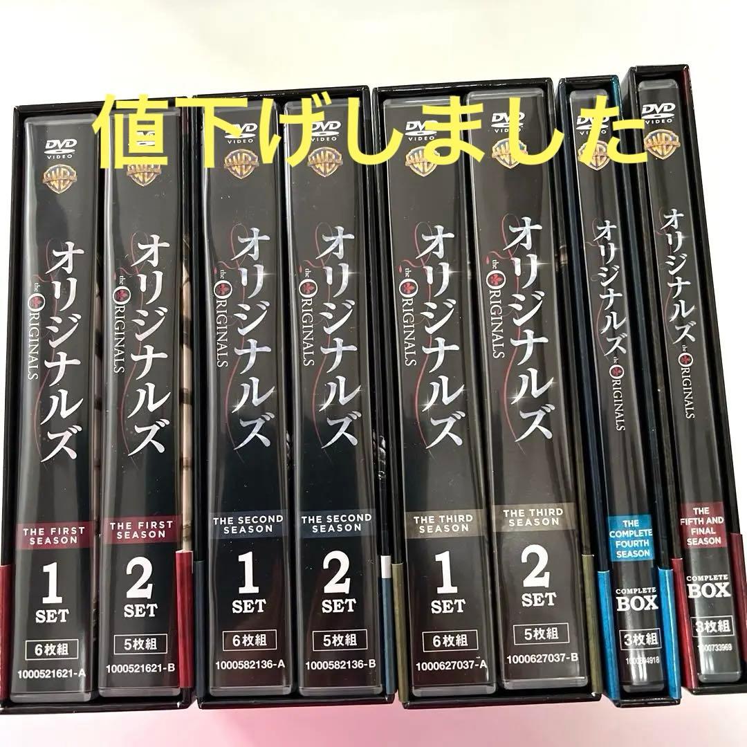 オリジナルズ DVD 全シーズン コンプリートボックス