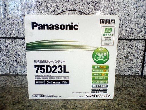 【新品　送料込み】カーバッテリー　パナソニック　７５Ｄ２３Ｌ 即日発送！