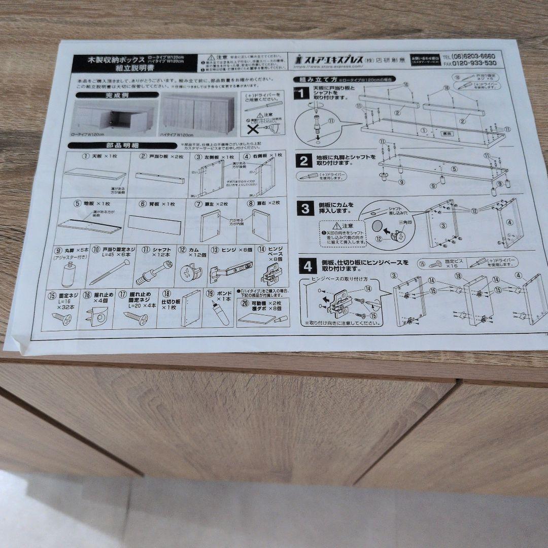店舗にて使用　キャビネット　美品　送料込