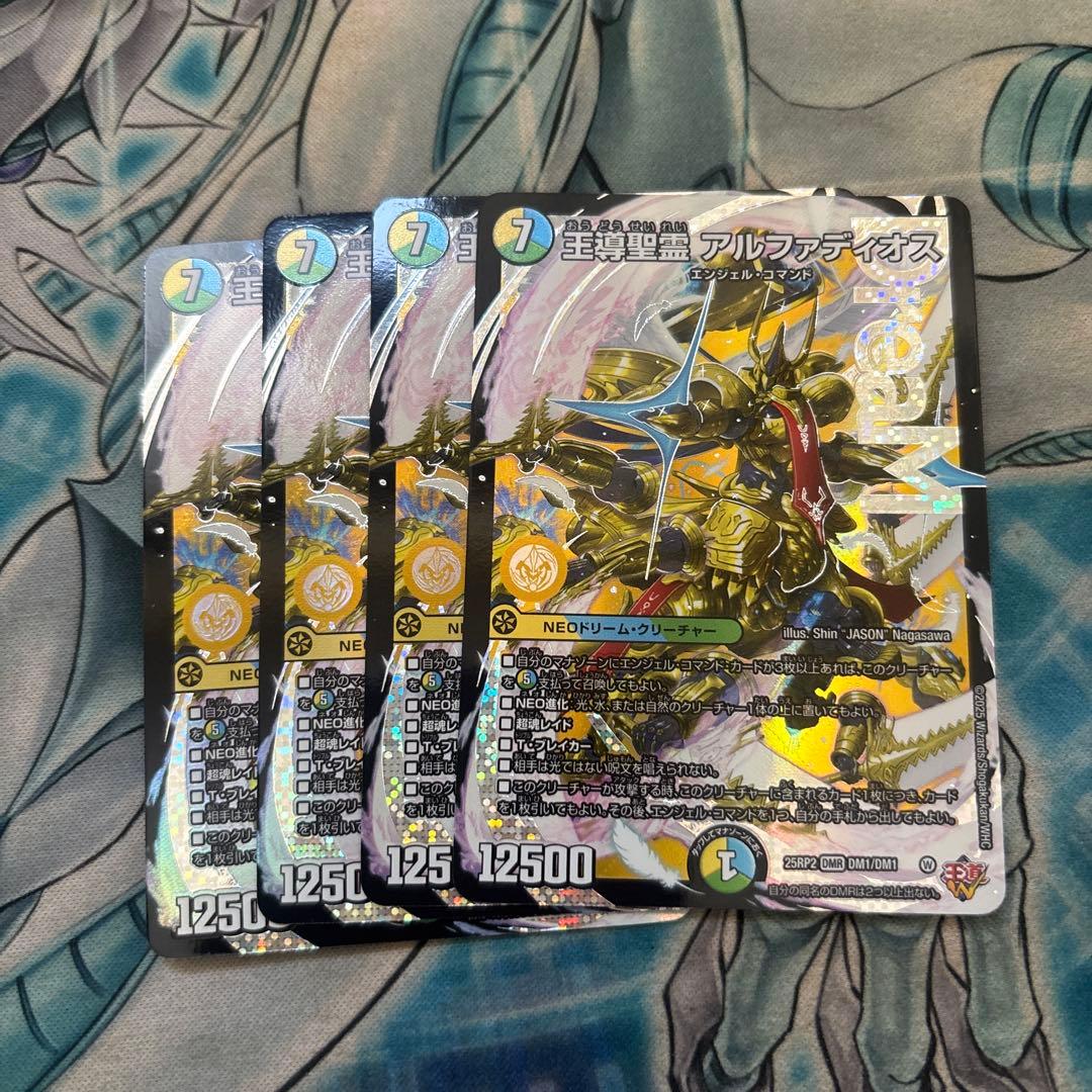 王導聖霊アルファディオス　dmr