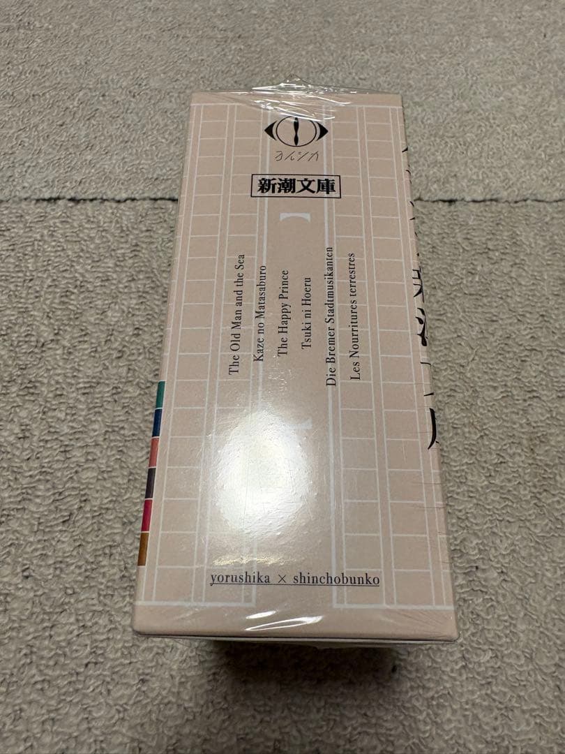 ヨルシカ『幻燈』新潮文庫≪全6冊≫限定スペシャルセット