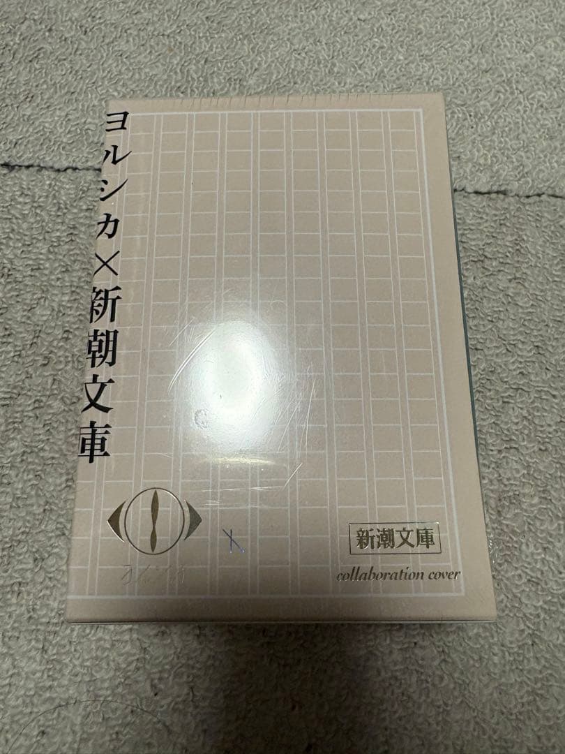 ヨルシカ『幻燈』新潮文庫≪全6冊≫限定スペシャルセット