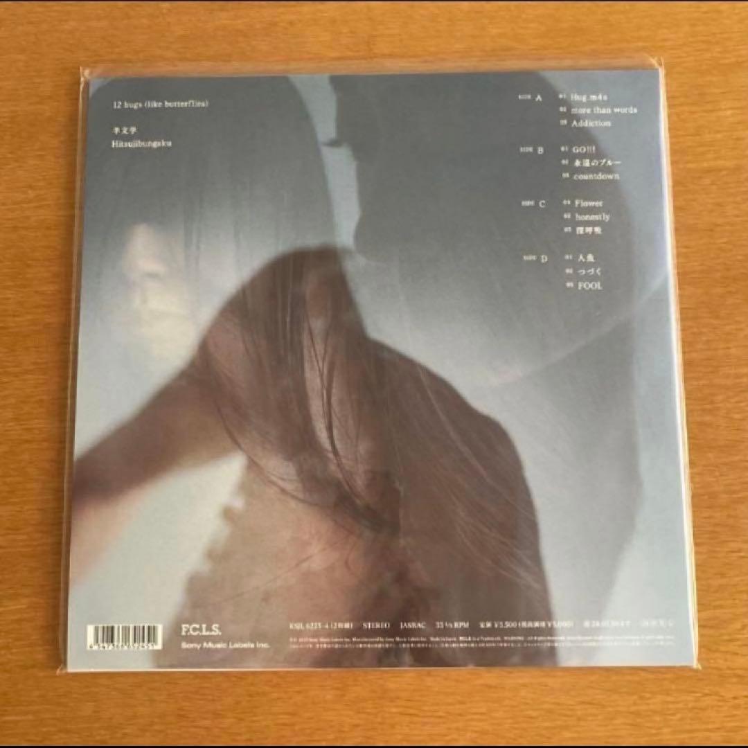 新品！ 羊文学 ★ 12 hugs(like butterflies)