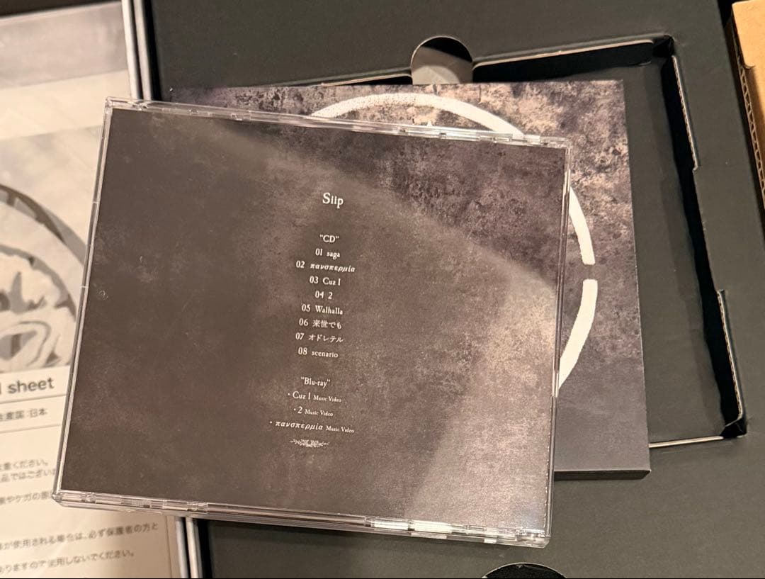 【希少/美品】 Siip 1st ALBUM 完全生産限定BOX