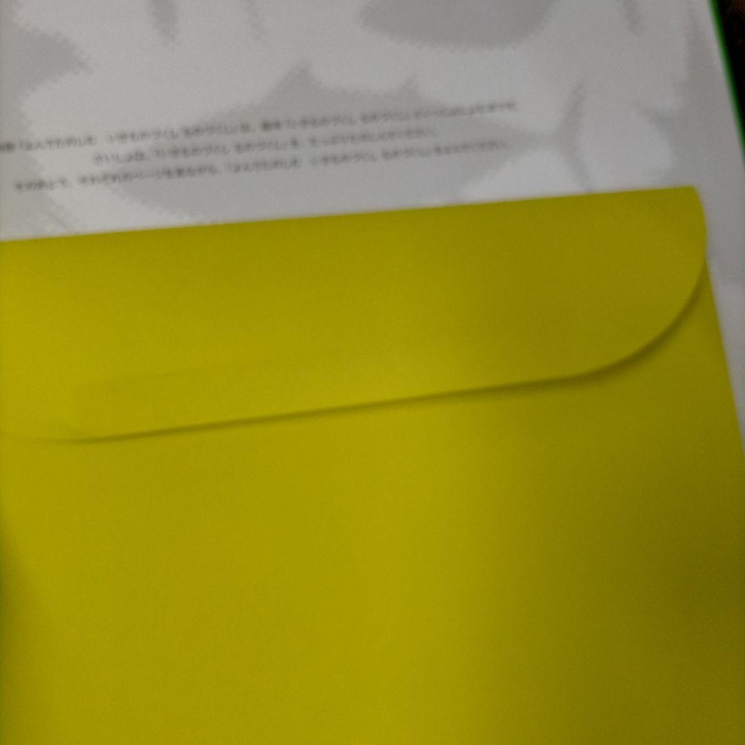 いきもののづくしものづくし　学習図書　福音館書店　全12巻【2f0107】