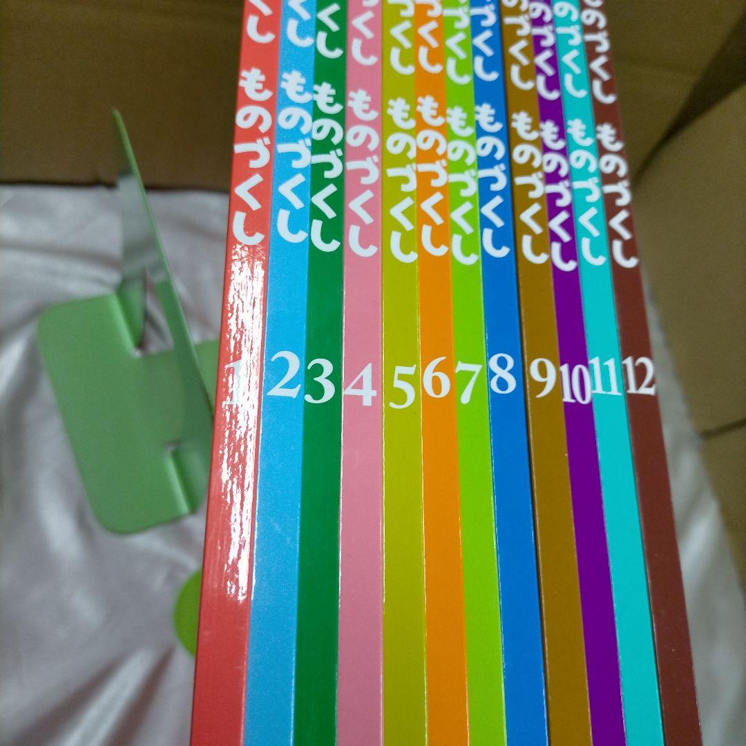 いきもののづくしものづくし　学習図書　福音館書店　全12巻【2f0107】