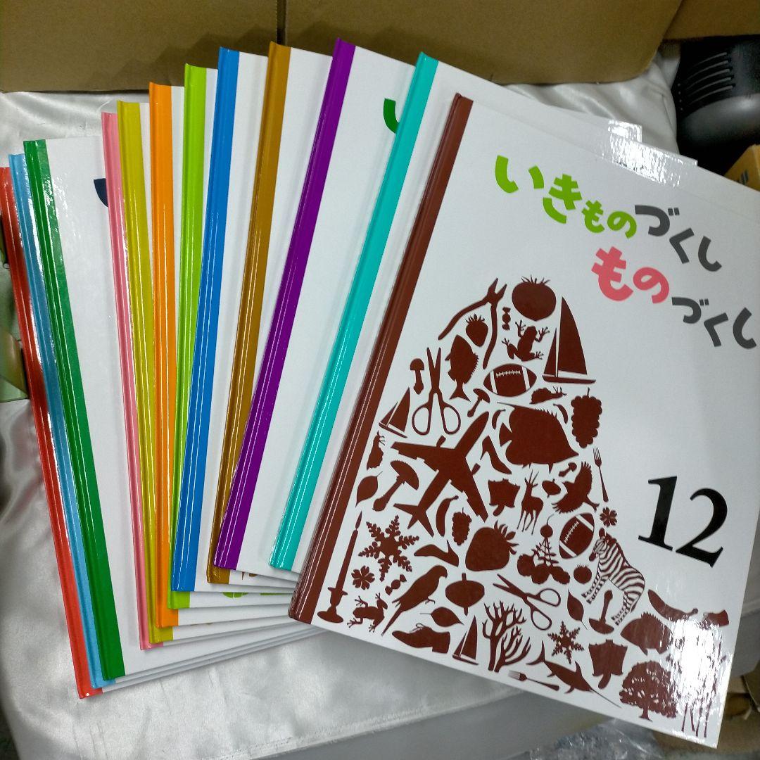 いきもののづくしものづくし　学習図書　福音館書店　全12巻【2f0107】