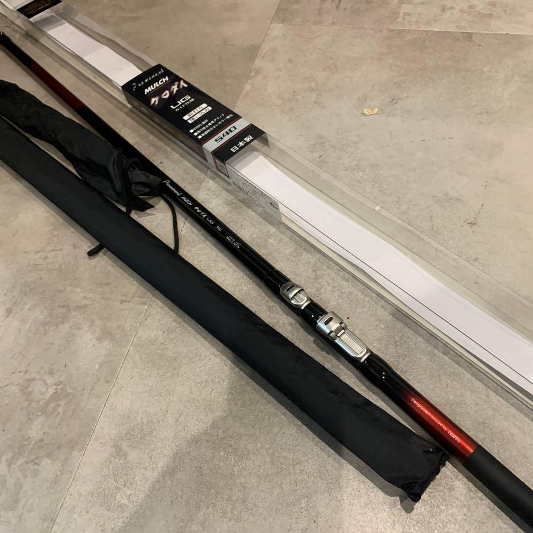 Prominent MUCH UG S40 ルアーロッド 540cm 日本製