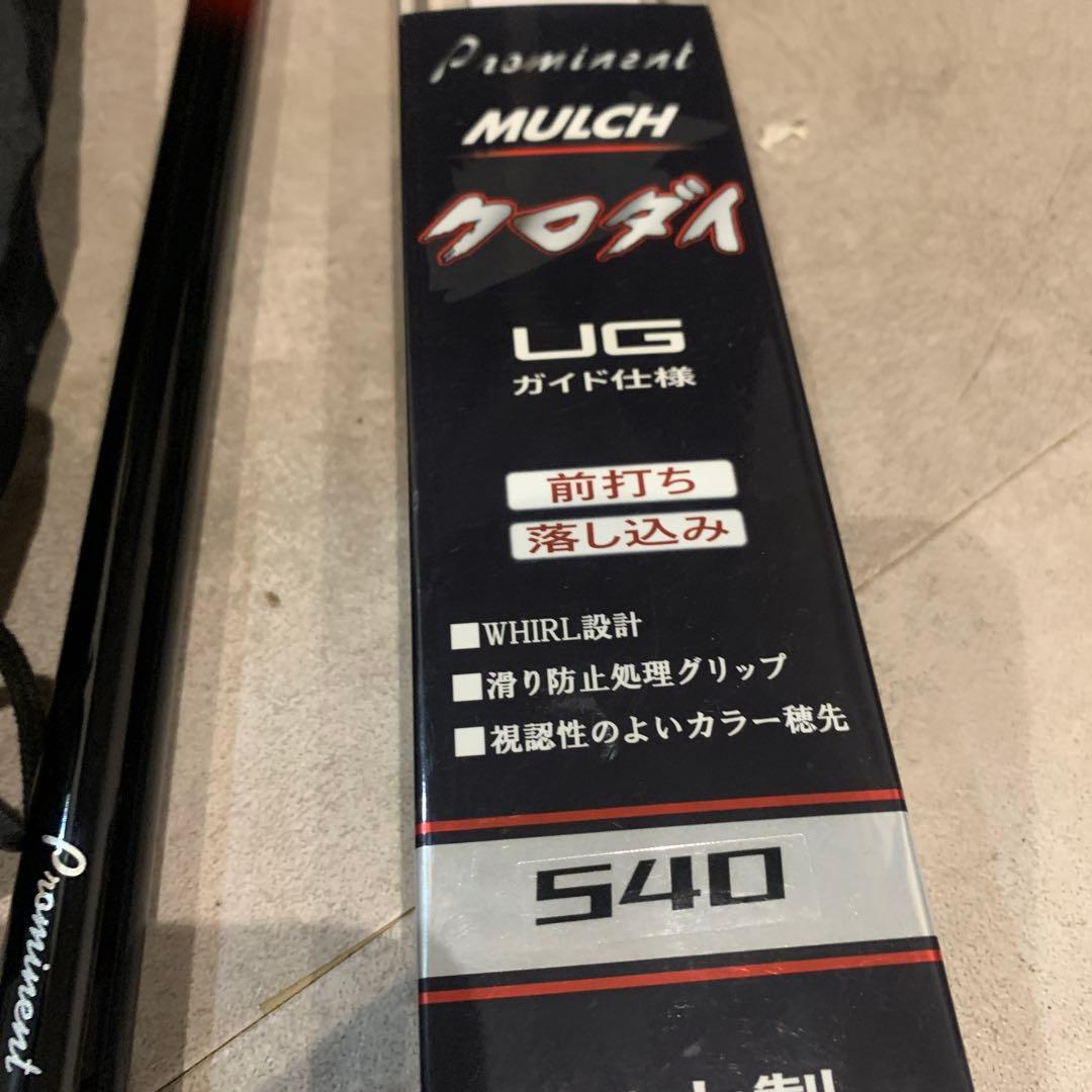 Prominent MUCH UG S40 ルアーロッド 540cm 日本製