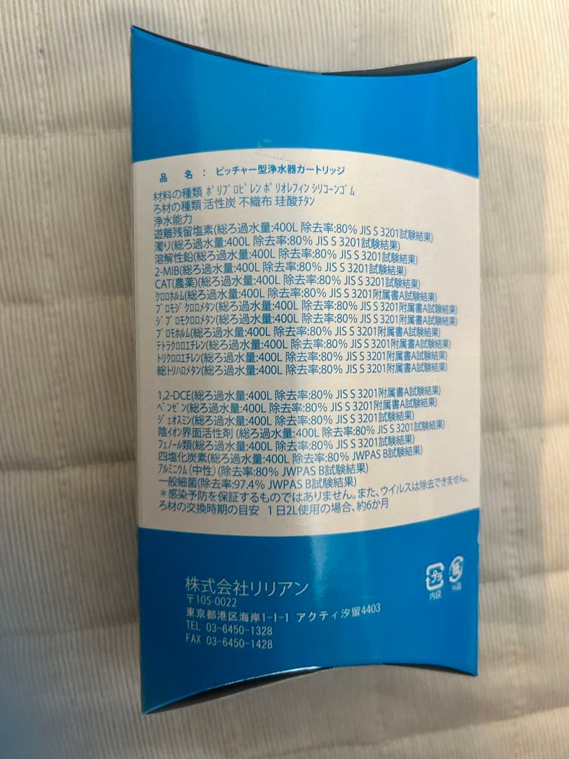 ポット型浄水器 交換用カートリッジ ガイアの水135 ULF-10 ポット