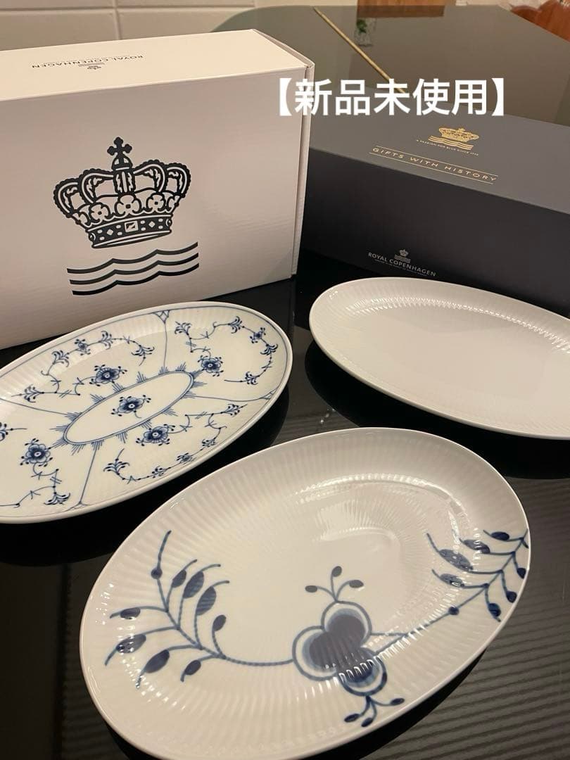 【新品】ロイヤルコペンハーゲン ヒストリーミックス オーバル ブルーフルーテッド