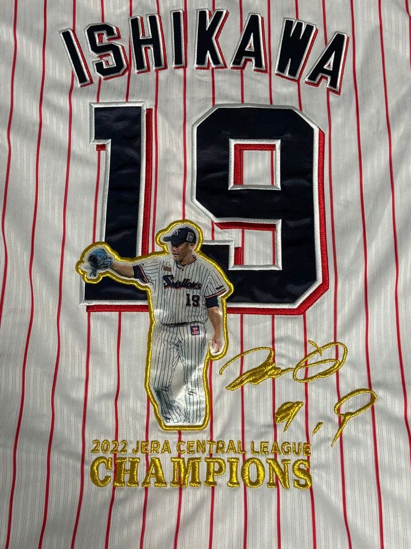 ヤクルトスワローズ 石川選手 2022年セリーグ優勝記念ユニフォーム Lサイズ