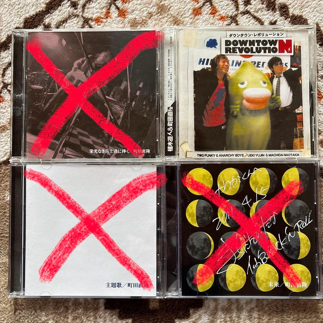 直筆サイン入り含む　町田直隆 CD・DVDセット
