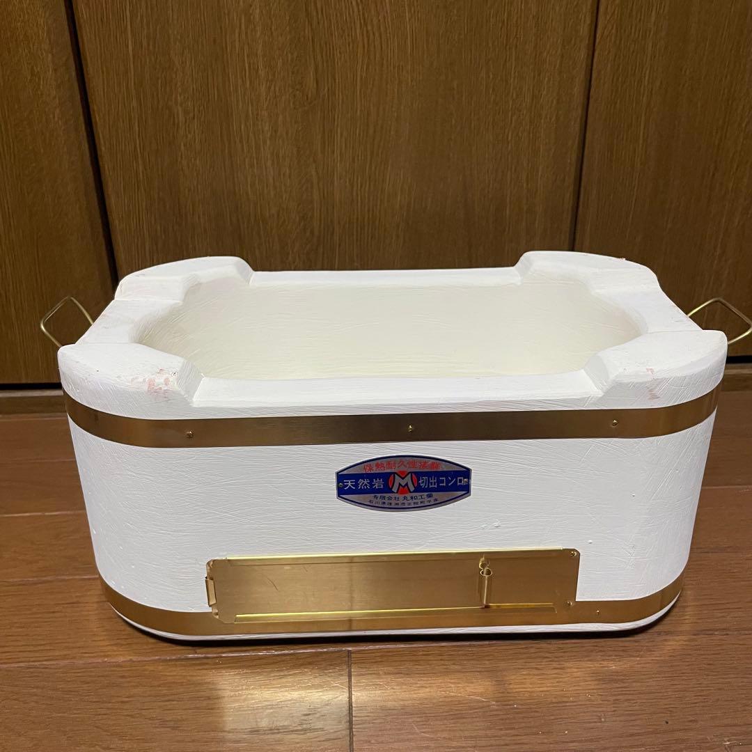 【未使用】丸和工業 能登天然岩 切り出しコンロ 小判七輪 珪藻土 真鍮巻